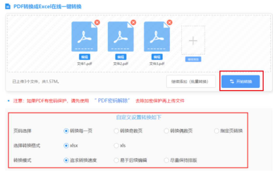 hth官网app登录入口下载使用讲解 - 开始转换